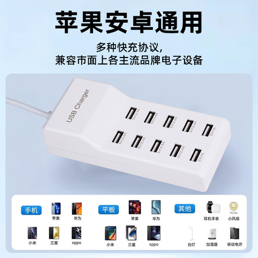 多口USB充电器插排座线板接口手机平板通用工作室设备快充插座 5v10a50w多口USB插排