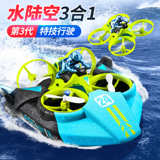4DRC remote control drone three-in-one remote control boat non-DJI four-axis drone boy children's toy car birthday gift water, land and air drone (three-in-one) dual battery-green