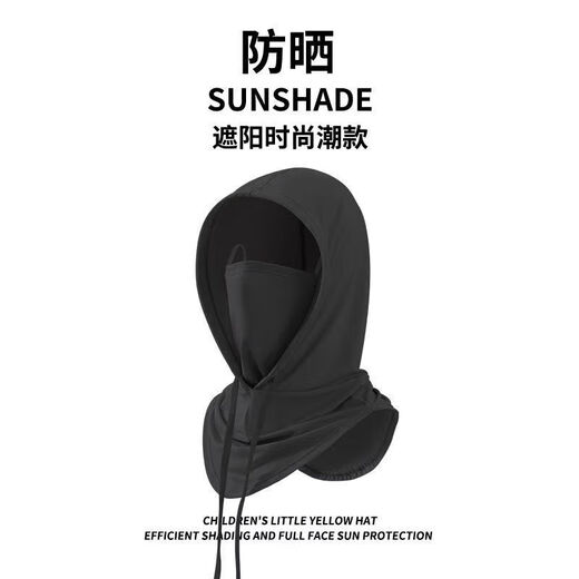 Sun protection pullover hat, summer icy sunshade, fishing ear hanging mask, face covering, neck protection, men's and women's cycling, outdoor fishing, elastic and non-constricting, dark gray mask