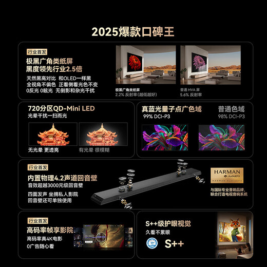 Skyworth TV Black Knight A5F Pro TV 75-inch QD-Mini LED extremely black non-reflective gaming LCD home appliances flat-panel TV state-subsidized a5f+ upgraded model