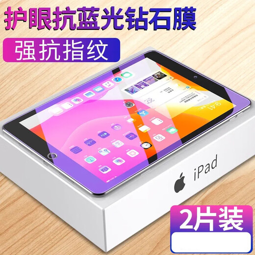 Wiko Apple iPad 234 Special 97-дюймовый анти-синий свет защиты глаз, защищенная от закаленной пленки A1395A1396A1416 [Плоская пластина, смягченная пленка] HD 2 iPad 2/3/4 (9,7 дюйма)