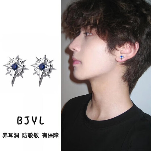 BJYL star's same style earrings for men, handsome and versatile, high-end niche retro light luxury earrings as a birthday gift for boyfriend Blue Polaris earrings single