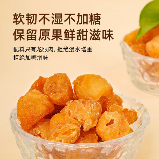 同仁堂（TRT）龙眼肉即食桂圆干无核免剥自然干晒 红枣枸杞泡茶煲汤材料100g
