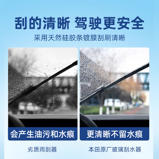 HONDA original wipers, one pair of car boneless wipers, 10th generation Accord/CRV/Haoying/Yingshipai