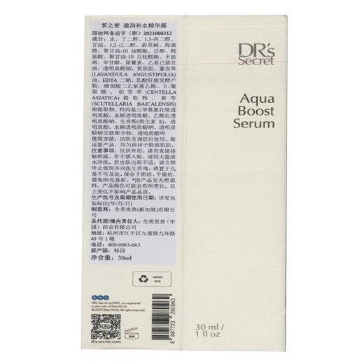 皙之密（DR'S Secret）京东自营官方旗舰店正品防晒霜洗面奶套装123456789号眼霜面膜 基础套装1695+T4美肤霜
