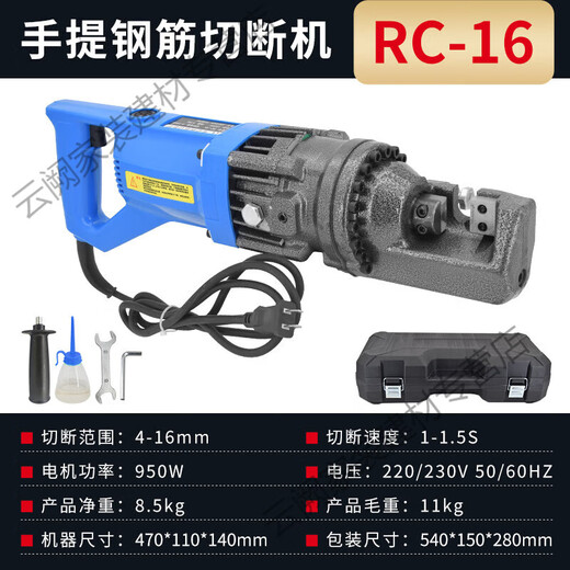 Kaooseen portable steel bar cutting machine, electric steel bar hydraulic pliers, quick shearer, portable small steel bar bending type 20 lightweight aviation aluminum portable cutting machine