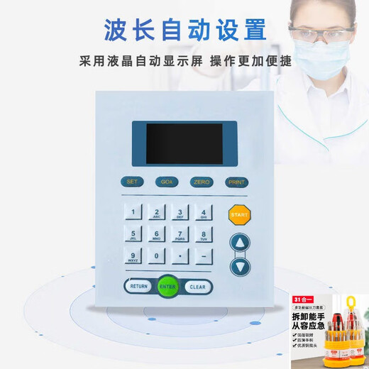 Schweißruyi -Technologie sichtbares Spektrophotometer 752 754 756 Laborphotometer Photometrischer Tester optisches Upgrade Neues Spektrophotometer 723n