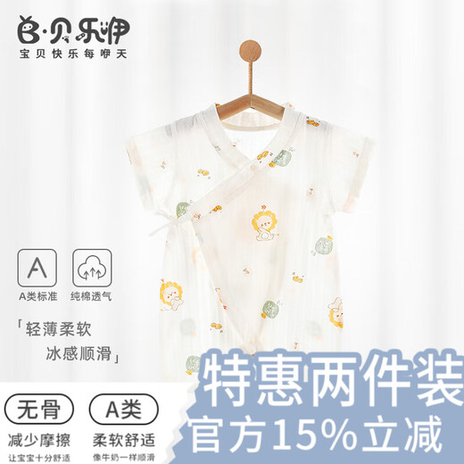 贝乐咿婴儿衣服连体衣空调服短袖薄款纯棉哈衣新生儿宝宝和尚服 心想事成-6636 73cm