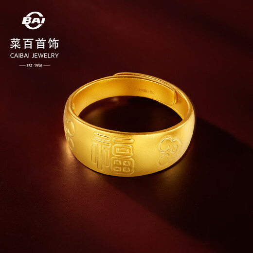 Caibai Jewelry Gold Ring Pure Gold Ancient Dharma Blessing Inheritance Open Ring Price GF Gold Ring Approximately 9.09g