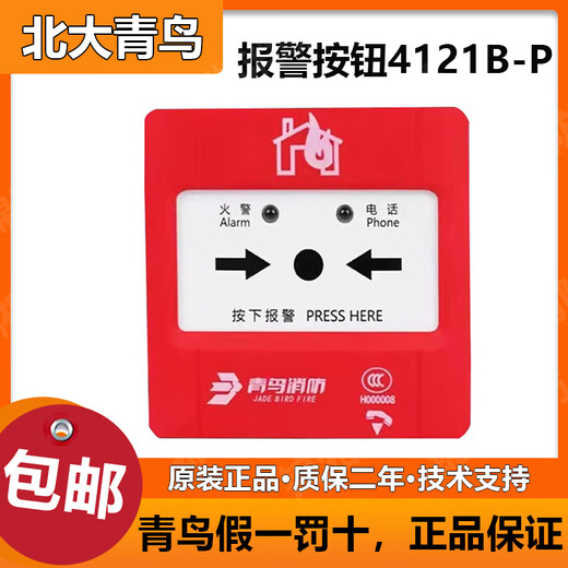 烟感JBF5100A/4101火灾探测器温感4111手报声光模块4142 多线模块 JBF-5155