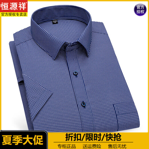 Hengyuanxiang Summer NUEVO Camisa de manga corta para hombres Camisa formal de algodón de hierro de mediana edad Fashion Dad's Fashion DX6621 38