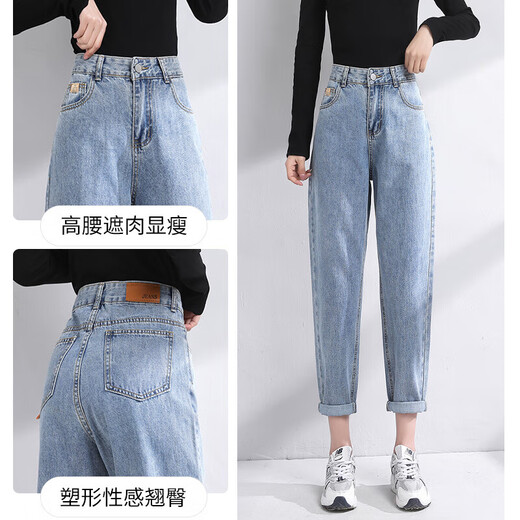 Harlan Jeans Straight Loose 2025 Summer NUEVO estilo Slim Slim High Winist Nine Cúbico Pantalones de zanahoria Daddy #5901 Light Blue regular 28 (sugerido 108-116Jin [Jin es igual a 0,5 kg])
