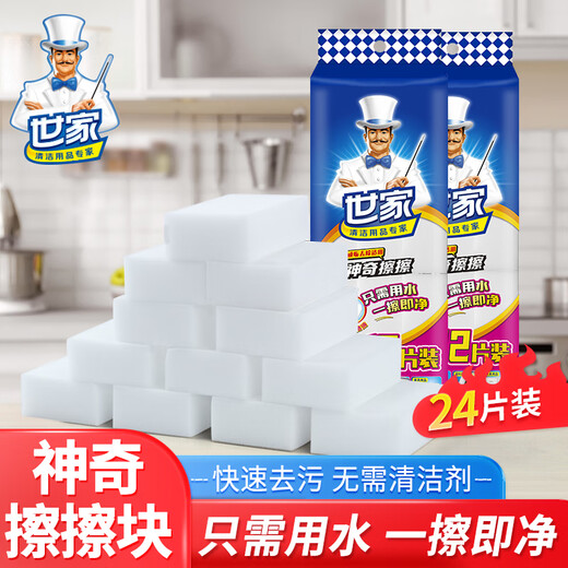 Saga scouring pad nano sponge block magic wipe 8*5*2.5CM*24 pieces kitchen rag to absorb water and remove oil stains magic wipe