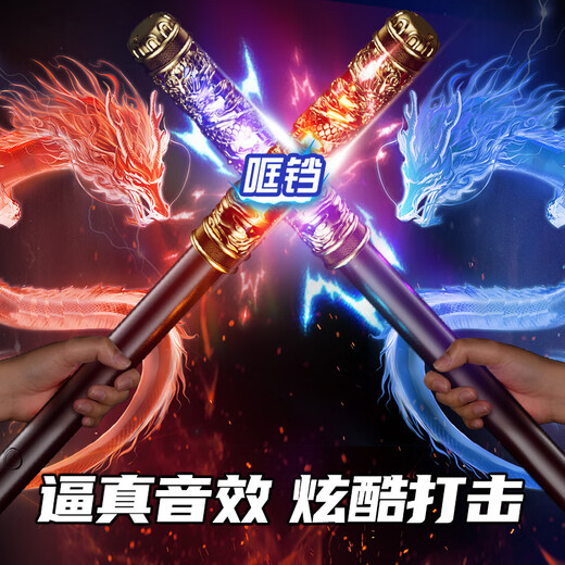 
Feibei Ruyi Golden Cudgel Automatic Retractable Black Myth Wukong Children's Voice Control Risk Control Electric Toys Boy 6-12 years old