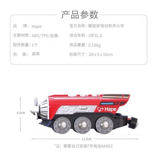 Hape2025 new German train track accessories electric locomotive 3-year-old children's power toy model non-electric steam era passenger train E3719