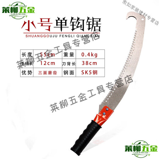 YWZR multifunctional hand saw, high branch saw, high branch saw, garden hand saw, waist saw, high altitude saw, fruit tree, flower and tree pruning saw, single hook saw