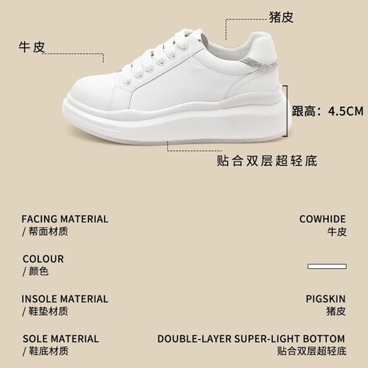 NOSSKISS国际奢侈品牌女鞋厚底水钻小白鞋女新款休闲真皮增高时尚麦昆鞋女 白色【水钻款】 37