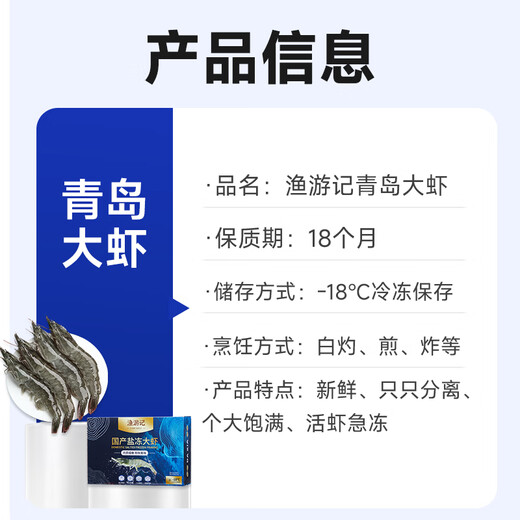 Fishing Travel Notes Qingdao Prawns Net 3 Jin Jin is equal to 0.5 kg 75-90 salt-frozen white shrimps, base shrimps, salt-frozen fresh shrimps