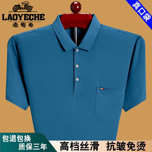 老爷车100%纯棉短袖t恤男2025夏季薄款舒适透气polo衫时尚翻领宽松上衣 绿色6636 L 170建议120-135斤