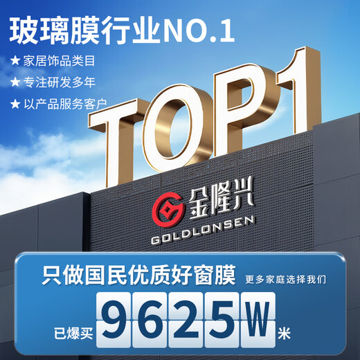 Jinlongxing imitation blind window glass privacy film translucent opaque bathroom bathroom toilet privacy sticker 0.9*2m