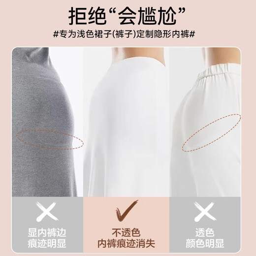 猫人粉底液内裤女无痕隐形夏季薄款裸感瑜伽健身冰丝不夹臀三角裤