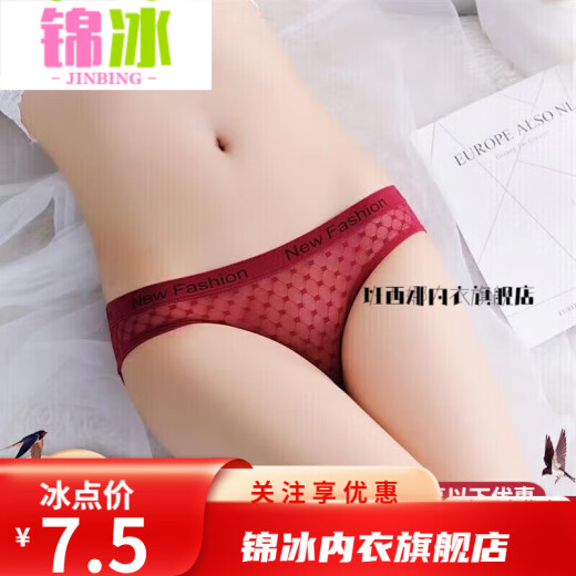 锦冰冰丝中性薄可情侣男士穿男女通用内裤女三角紧身 5010式白色 M 80-115斤