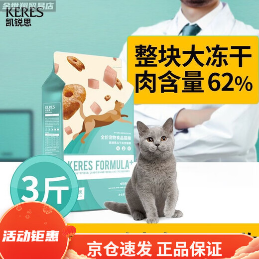 Kairis cat food freeze-dried double mix for kittens and adult cats, adult fish deep-sea fish fattening gills stray cat food, freeze-dried chicken double mix 6Jin Jin is equal to 0.5kg