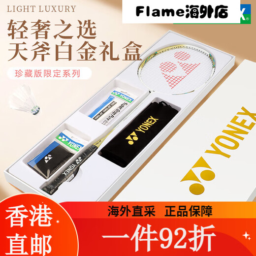 YONEX Tianx ASTROX 9900A Badminton Racket High-value Carbon Fiber Ultra-light and Hard-resistant Gift Box Offensive Type 5U/G520 lbs (beginners) BG65