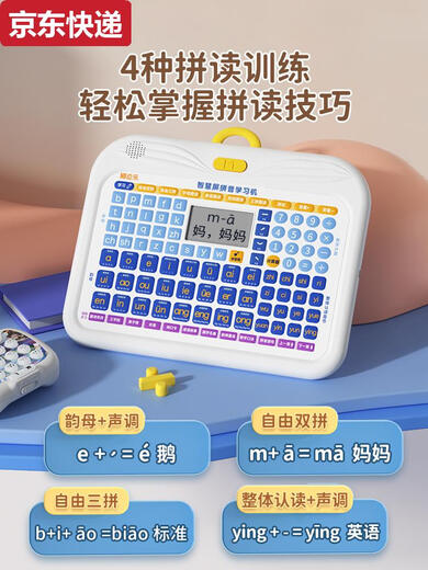 ZNMW儿童玩具男女孩3到6岁思维训练2025小孩生日61六一儿童节礼物 幼小衔接智慧屏+国学卡片机248张