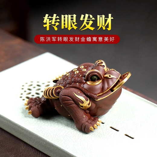 Tao Jusheng Yixing purple sand tea pet Chen Hongjun's pure hand-painted gold toad that makes you rich in a blink of an eye three-legged golden toad tea table ornaments can be used to raise tea and play gold toad that makes you rich in an instant