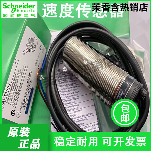 New Schneider proximity switch XSAV11801 V12801 V11373 V12373 Speed ​​measuring sensor XSAV11801