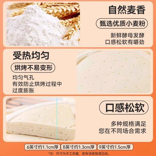 Baking Miss Pizza Embryonic Pizza Base 689-inch Handmade Pizza Crust Baking Ingredients [Baking Miss] 7-inch Pizza Base * 3
