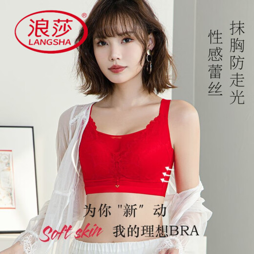 浪莎（LangSha）胖mm大码调整型文胸大胸显小无钢圈聚拢上托侧收副乳防下垂内衣女 奶肤色+奶肤色【2件装】 80B 36