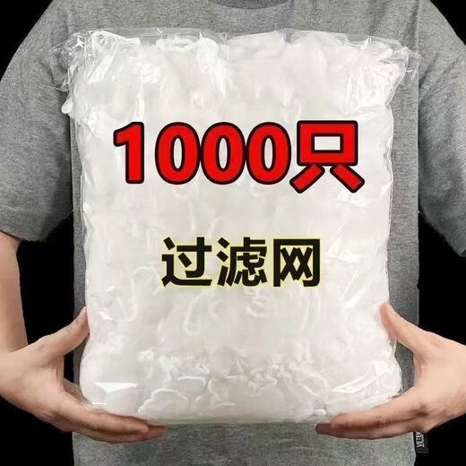 Meikejie disposable kitchen sink garbage filter sewer pool dishwashing floor drain mesh washing vegetables suitable for various pools floor drains drain outlet 99.8% universal handcraft 510 pieces elastic mouth type encrypted hanging