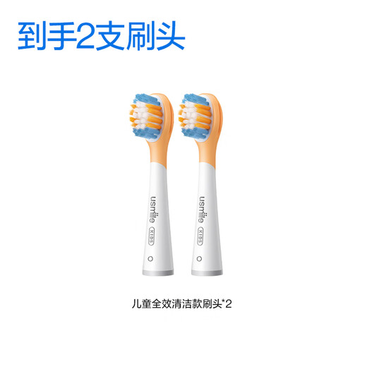 usmile笑容加 电动牙刷头 呵护儿童稚嫩牙龈 儿童MINI缓震全效清洁款-2支装 适配usmile儿童牙刷