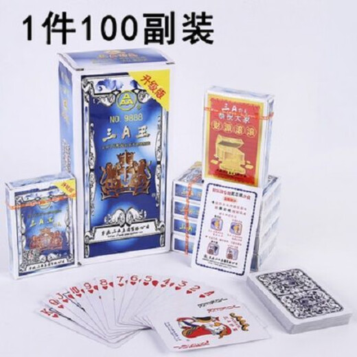 整箱100副原厂三A扑克牌9888成人加厚斗地主创意3a纸牌朴克牌 三A9888一箱100副