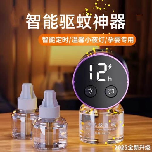 
Xiaomi Youpin Electric Mosquito Repellent Liquid Household Mosquito Repellent Liquid Plug-in Non-toxic and Non-odorless Mosquito Repellent Liquid Heater 1047 Beige [1 Apparatus 3 Liquid] Night Light 3 Seconds Time