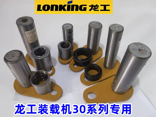 Litian Longgong 30 Gabelstift Pin 833b Lader Bucket Pin Hülle 833n Serie Spezialer Big -Boom -Zylinder -Liner -Bucket Untere Stift + Hülse