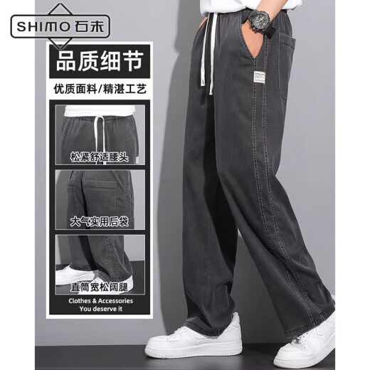 石末天丝牛仔裤男款2025新款夏季薄款潮牌直筒宽松阔腿休闲长裤子 1048黑色 M