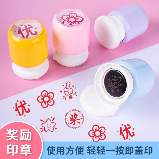 反转儿童奖励印章教师用批改作业点赞表扬鼓励积分必备神器小红花盖章小印章幼儿园学生1个【太棒了】