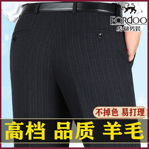 虎都羊毛西裤冬季厚款中年男士直筒免烫休闲西装裤商务爸爸裤 9866深灰方格秋冬厚款 29 (2尺2腰围收藏送袜子