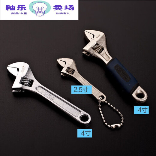 Mi Lan 25-inch 4-inch mini adjustable wrench trinket adjustable-mouth wrench micro-movable small wrench word key 2.5-inch adjustable wrench