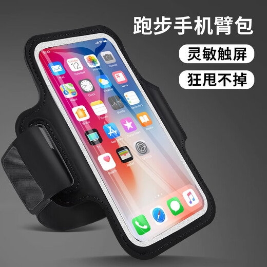 Sanqihu mobile phone arm bag, universal mobile phone arm bag for men and women, outdoor fitness running armband arm cover, touch screen mobile phone wrist bag, large black 7-inch universal