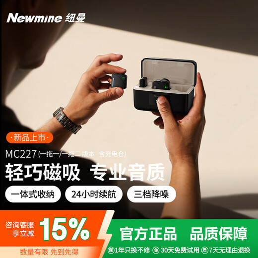 Newman MC226 Wireless Lavalier Microphone Outdoor Anchor Douyin Radio Microphone Live Recording Equipment Shooting Video Mobile Phone Pickup Short Video True AI Noise Reduction Wireless Microphone Single Person Universal True AI Noise Reduction + Charging Compartment Version