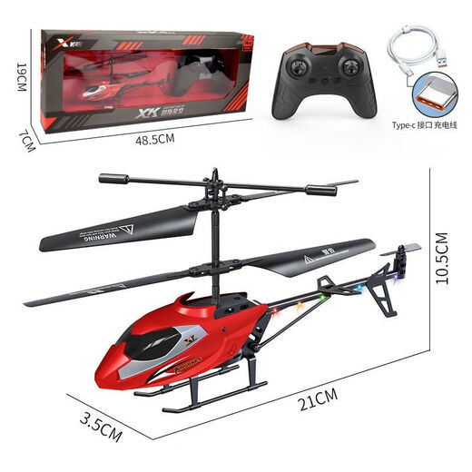 
Yueyue remote control helicopter light charging drone aircraft boys and girls toys children's holiday gift [ordinary model] Flying up and down on the left and right - red exquisite gift box + send remote control battery *3