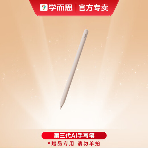 Xueersi learning machine T4 Pro flagship model AI teacher 1 to 1 synchronous training courses in school Nine chapters large model for all grades of elementary school, junior high school and high school Eye-protective large-screen learning tablet Don’t take pictures of the gifts Third-generation AI stylus