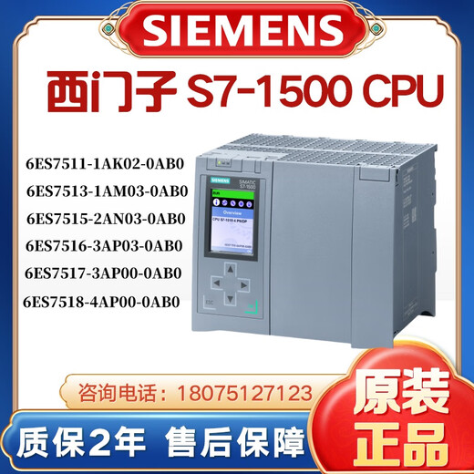 
Siemens S7-1500CPU1518 1517 1516 1515 1513 1511-1 2 3 4 6ES7510-1DK03-0AB0