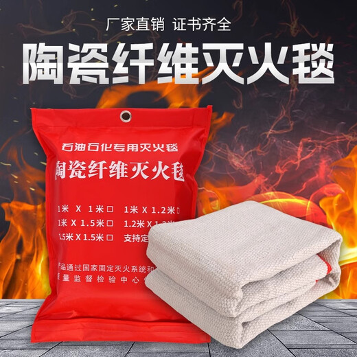 Firefighting household commercial fire extinguishing blanket silicone fiberglass fire extinguishing blanket emergency escape fire extinguishing blanket household fire extinguishing suit escape suit 1.5m*1.5m ceramic fiber fire extinguishing blanket (2mm thick)