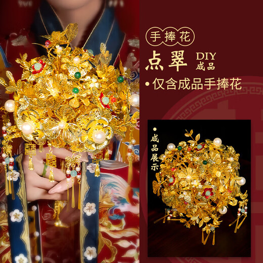 Tasse de cheval doré à main fleur bricolage sac de matériau de matériel chinois mariée Xiuhe Cheongsam Vêtements de matinée Morning Best Friend Wedding Gift Diancui [Produit fini + Boîte cadeau haut de gamme Sac-cadeau]