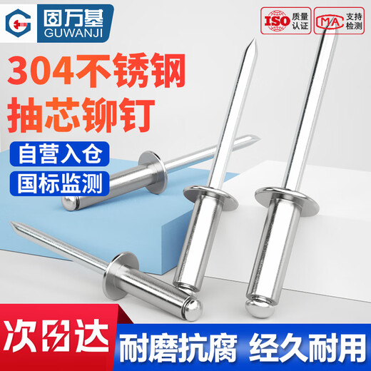 GUWANJI open type flat round head blind rivets 304 stainless steel semi-steel rivets round head blind rivets M4x13 100 pcs/pack